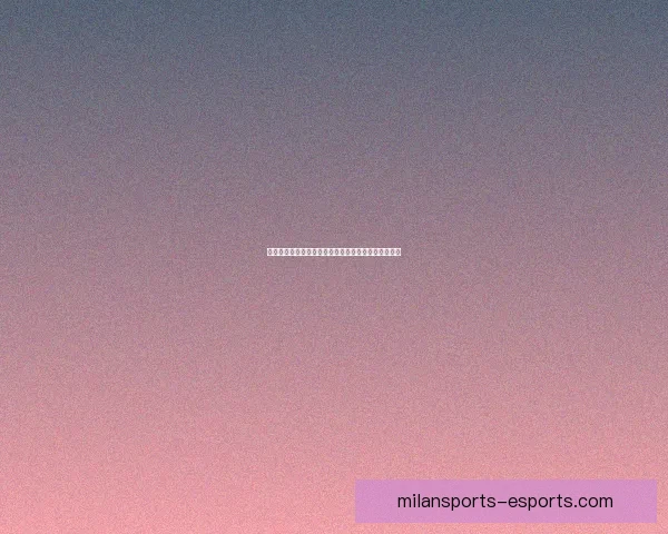 米兰体育比分投注分析平台助力精准预测提升投注策略