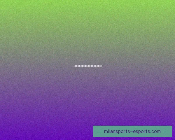 米兰体育登录全面解析及最新功能体验指南